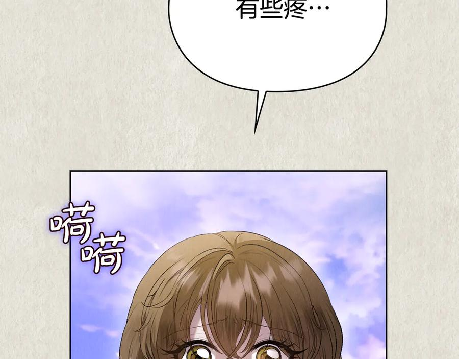 第21话 我的愿望 第95页
