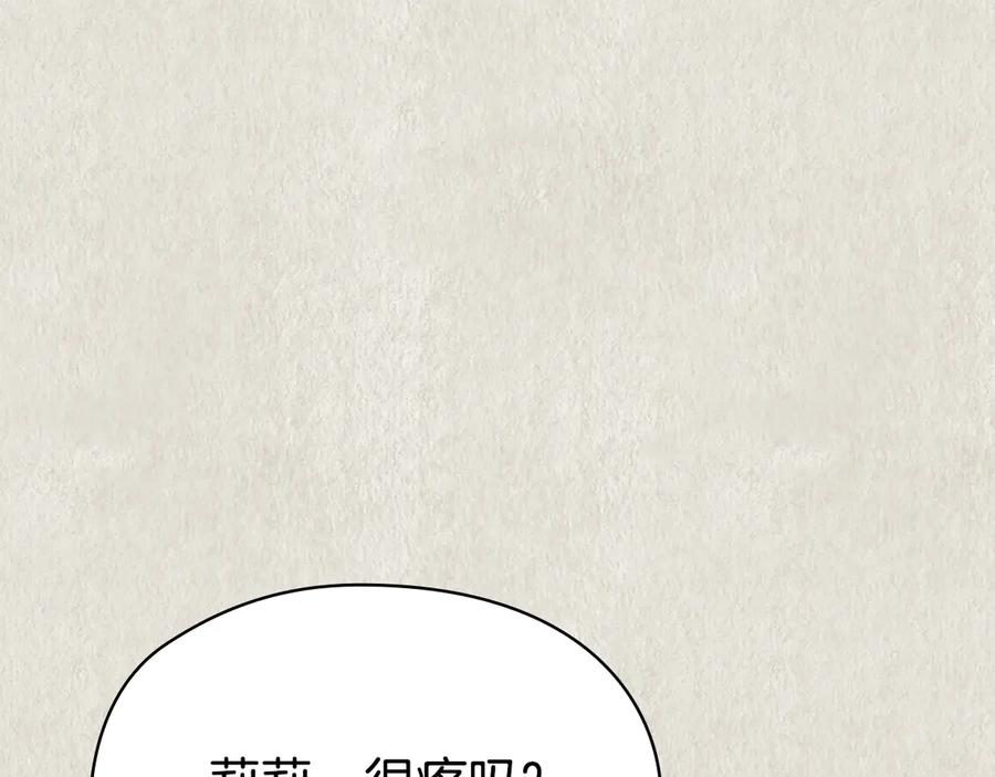 第21话 我的愿望 第98页