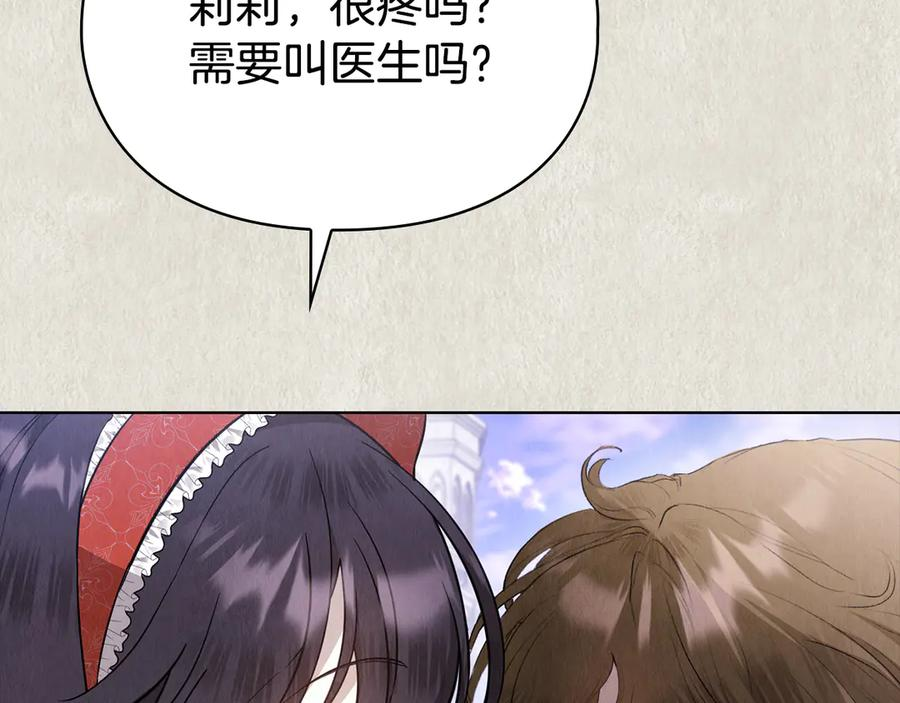 第21话 我的愿望 第99页
