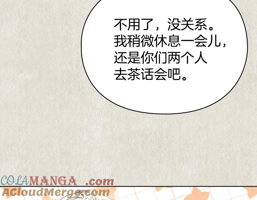第21话 我的愿望 第101页