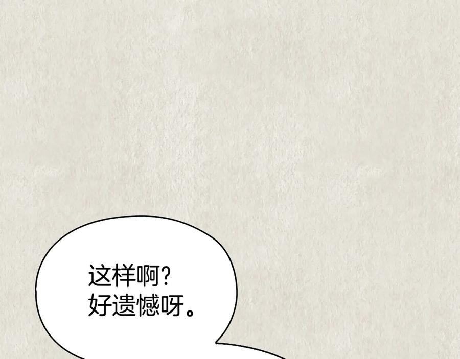 第21话 我的愿望 第103页