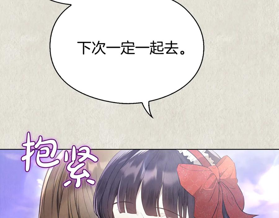 第21话 我的愿望 第104页