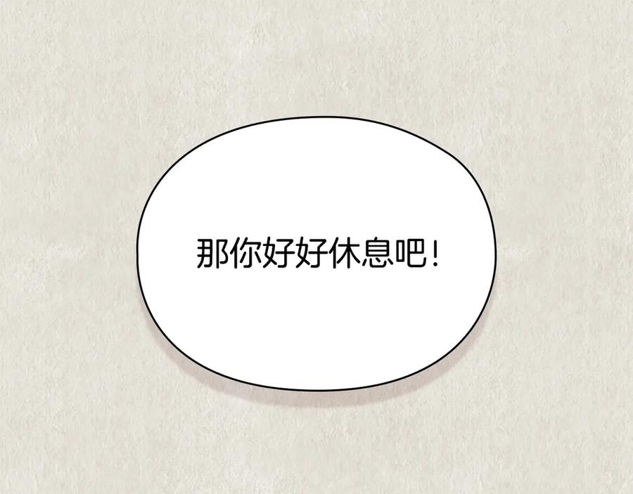 第21话 我的愿望 第107页