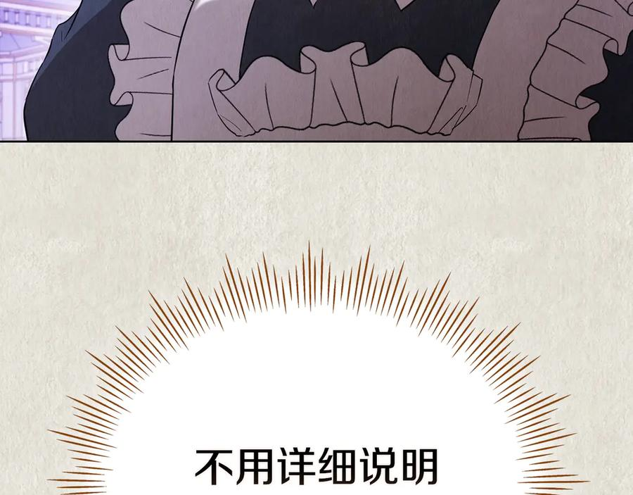 第21话 我的愿望 第114页
