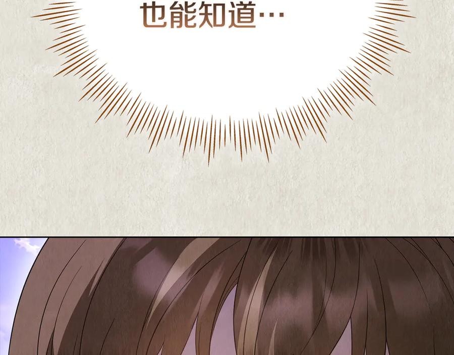第21话 我的愿望 第115页