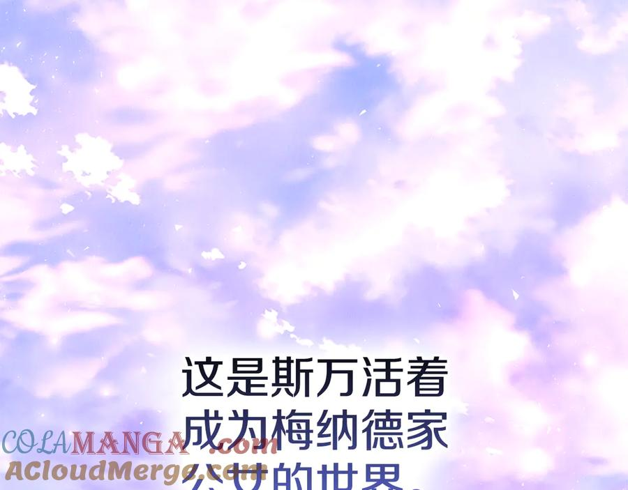 第21话 我的愿望 第117页