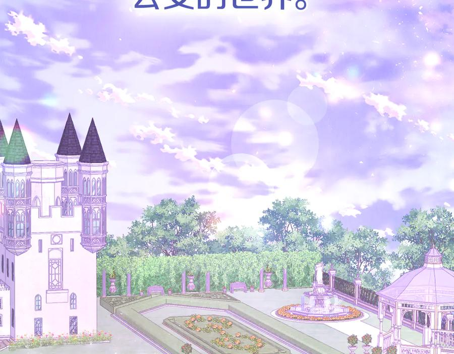 第21话 我的愿望 第118页