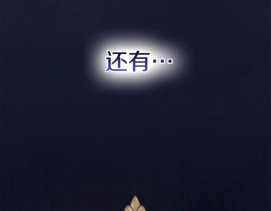 第21话 我的愿望 第120页