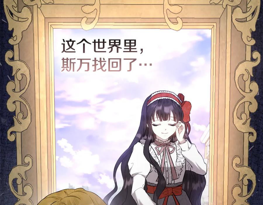 第21话 我的愿望 第122页