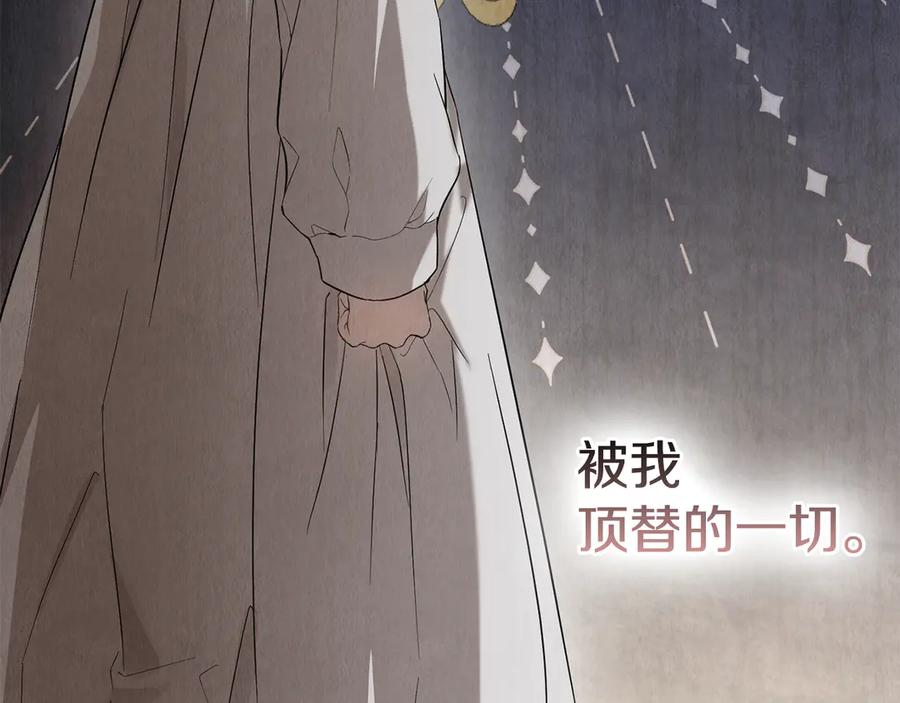 第21话 我的愿望 第124页