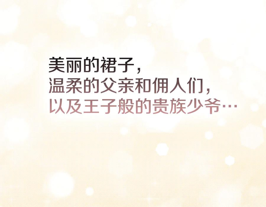 第21话 我的愿望 第131页