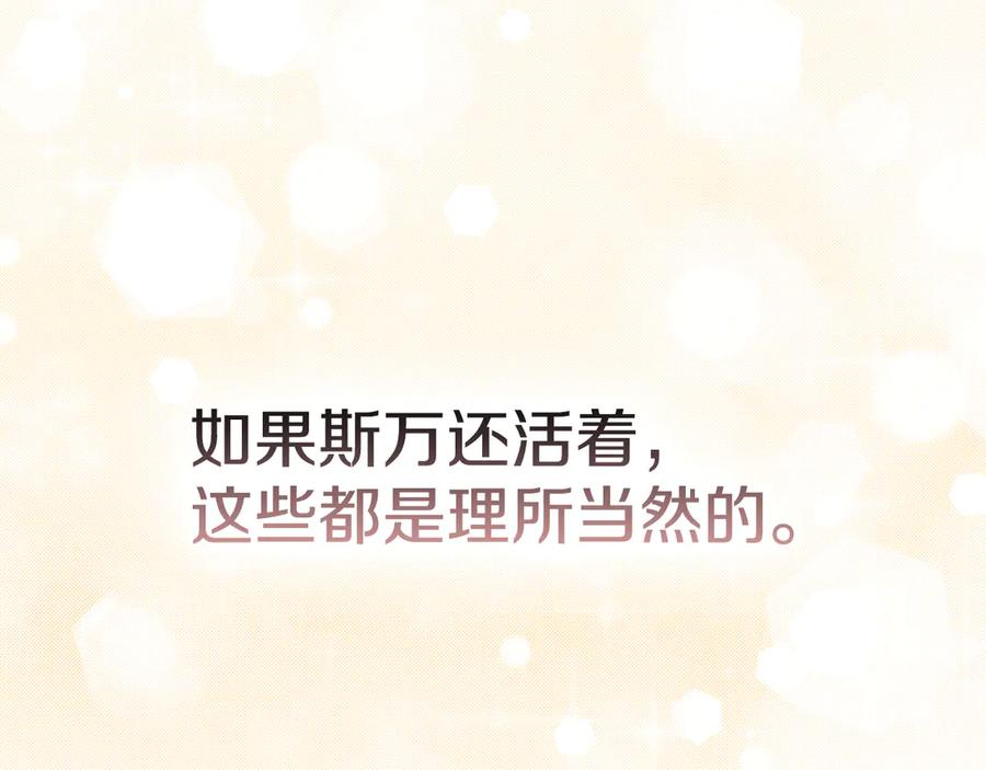 第21话 我的愿望 第134页