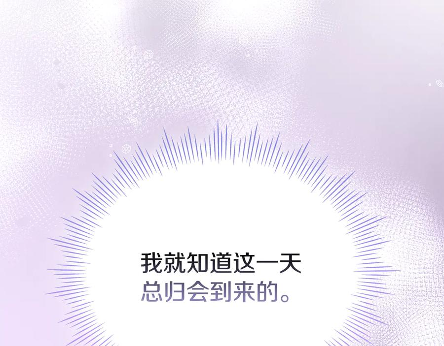 第21话 我的愿望 第140页