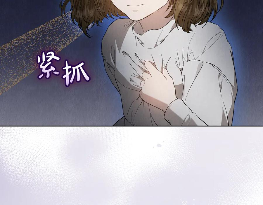 第21话 我的愿望 第151页