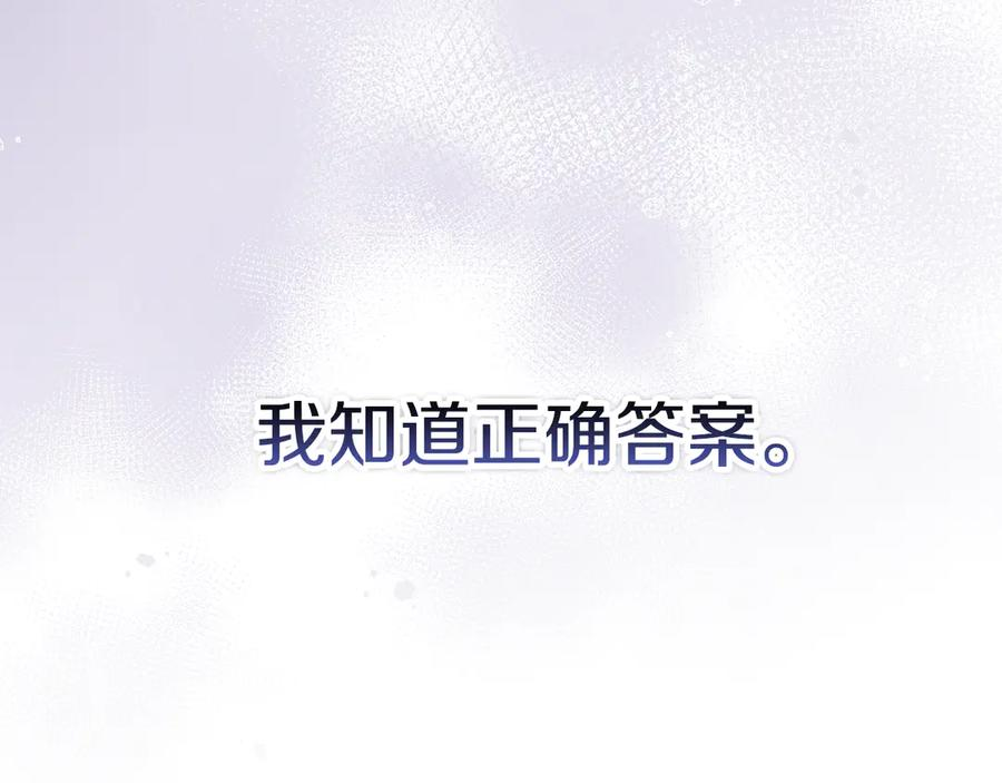 第21话 我的愿望 第152页