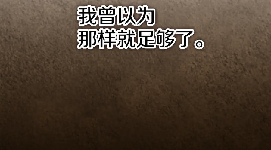 第21话 我的愿望 第158页