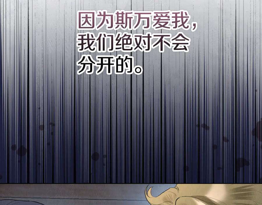 第21话 我的愿望 第162页
