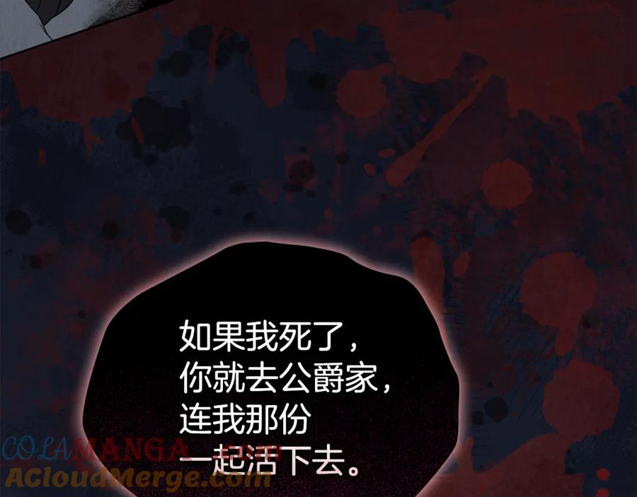 第21话 我的愿望 第165页