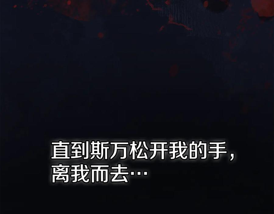 第21话 我的愿望 第168页