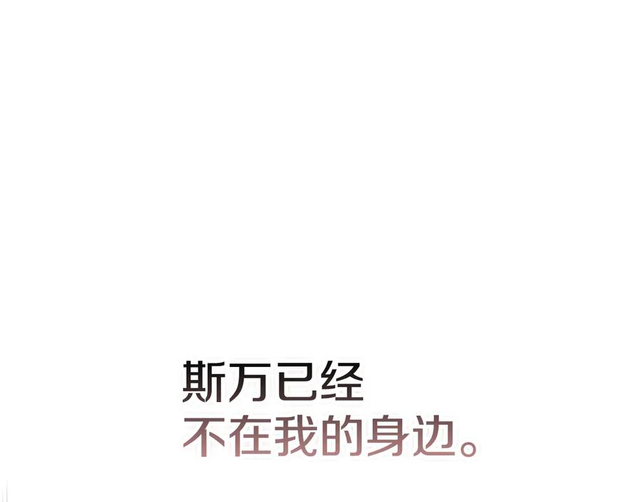 第21话 我的愿望 第174页