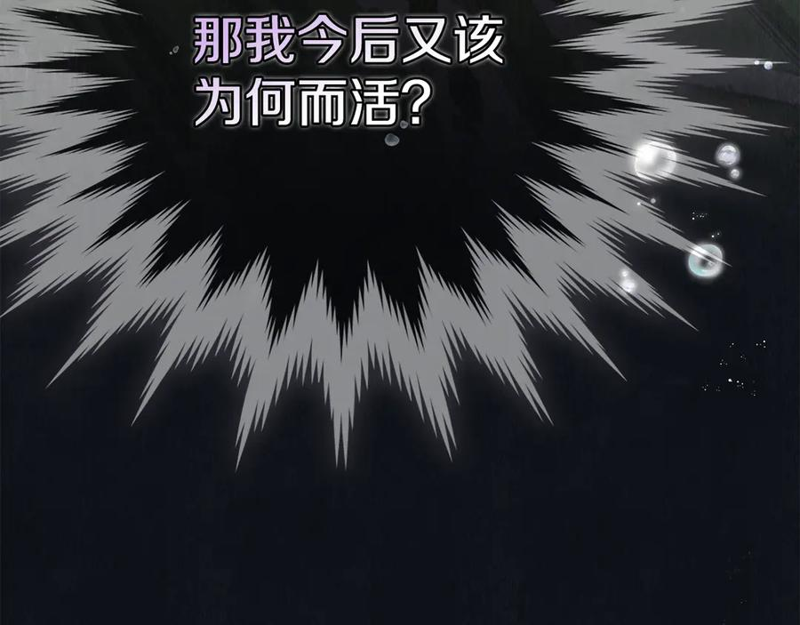 第21话 我的愿望 第179页
