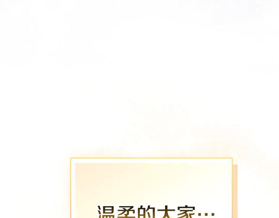 第21话 我的愿望 第183页