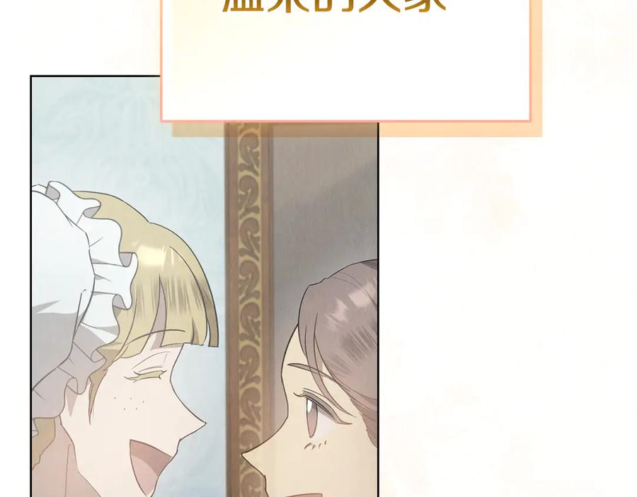 第21话 我的愿望 第184页