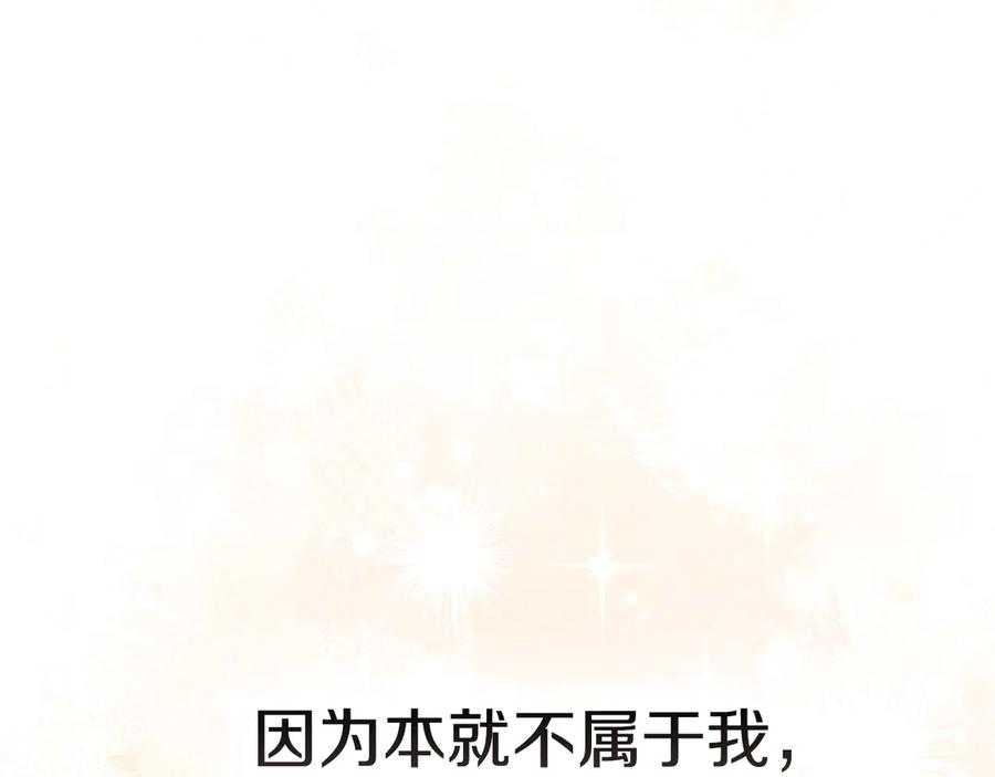 第21话 我的愿望 第190页