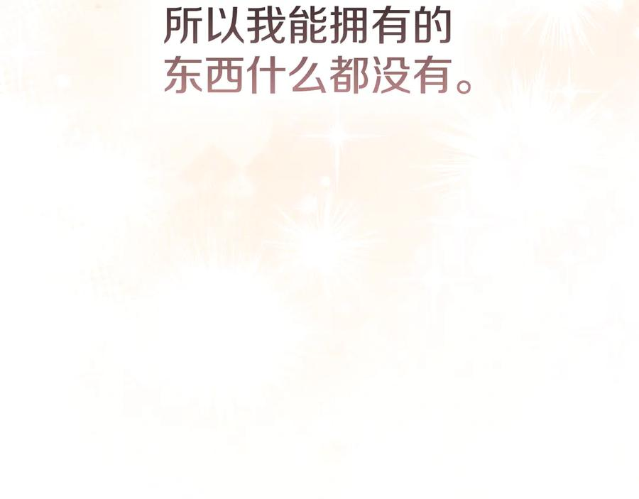 第21话 我的愿望 第191页