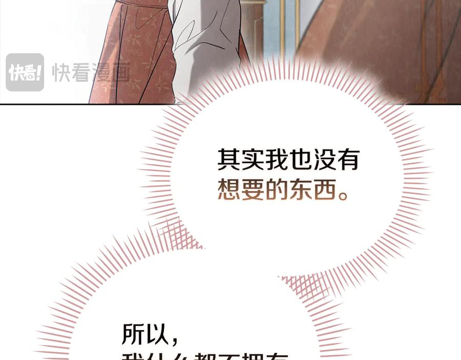 第21话 我的愿望 第194页