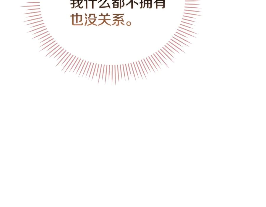 第21话 我的愿望 第195页