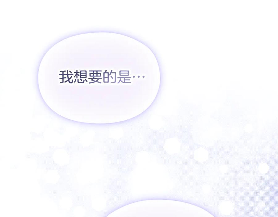 第21话 我的愿望 第196页