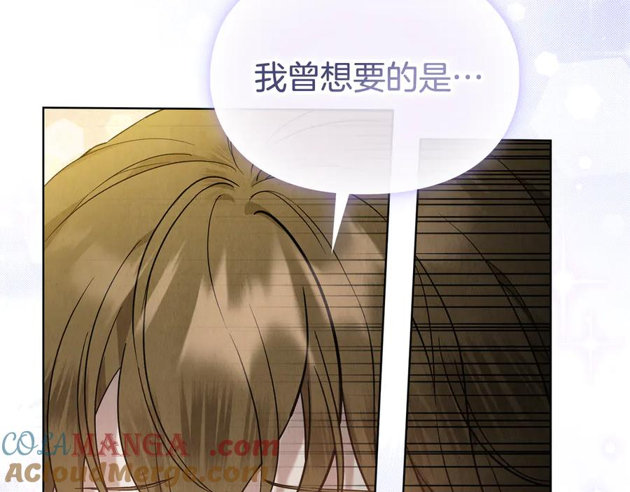 第21话 我的愿望 第197页