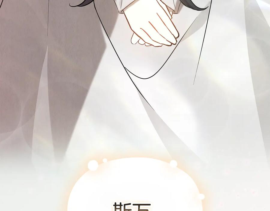 第21话 我的愿望 第202页