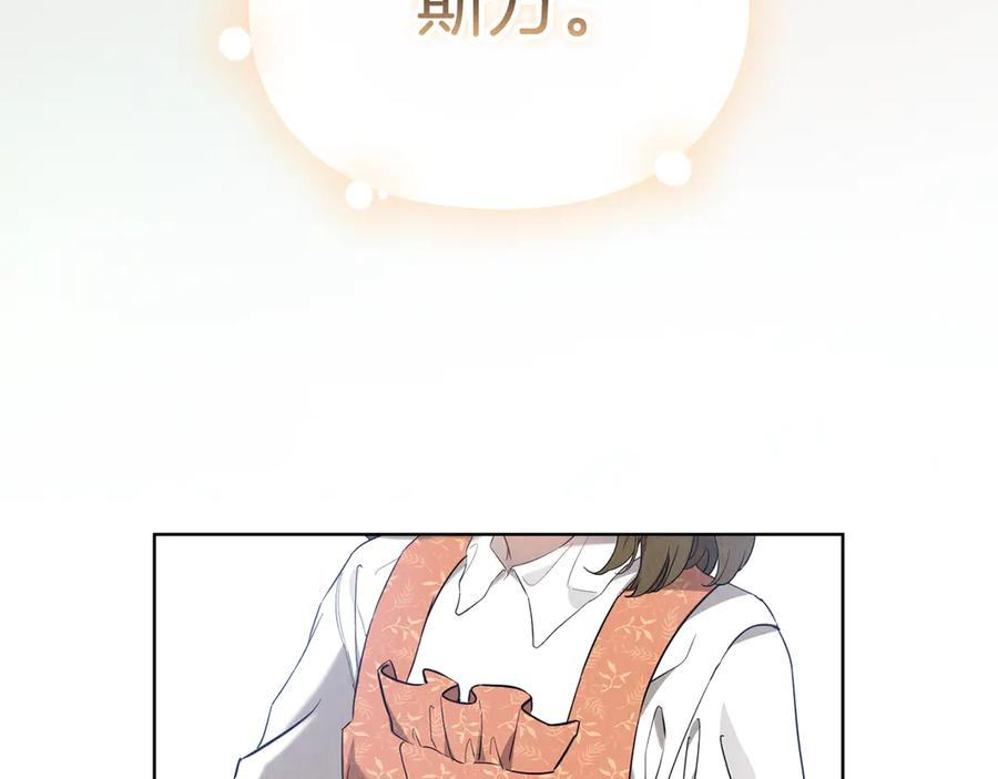 第21话 我的愿望 第203页