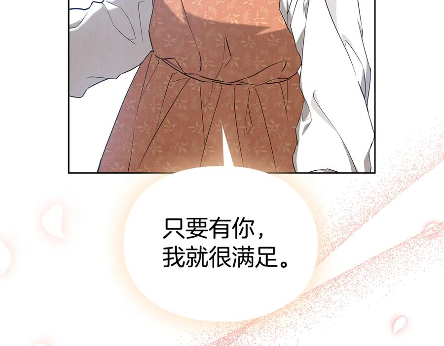 第21话 我的愿望 第204页