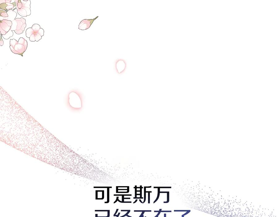 第21话 我的愿望 第208页