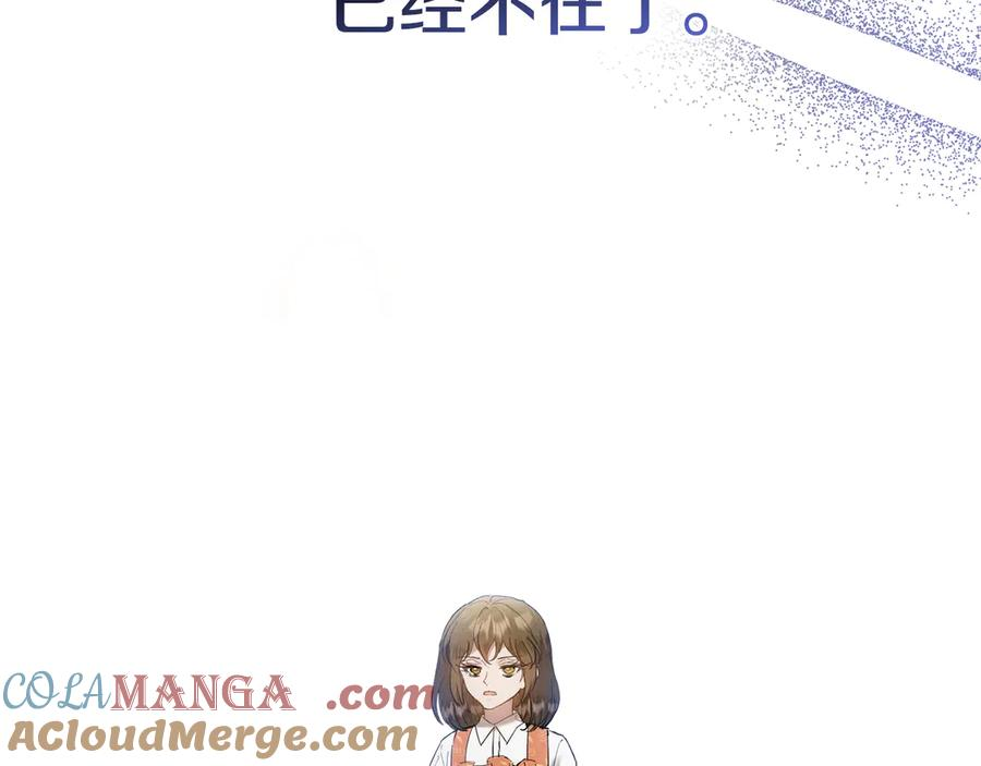 第21话 我的愿望 第209页
