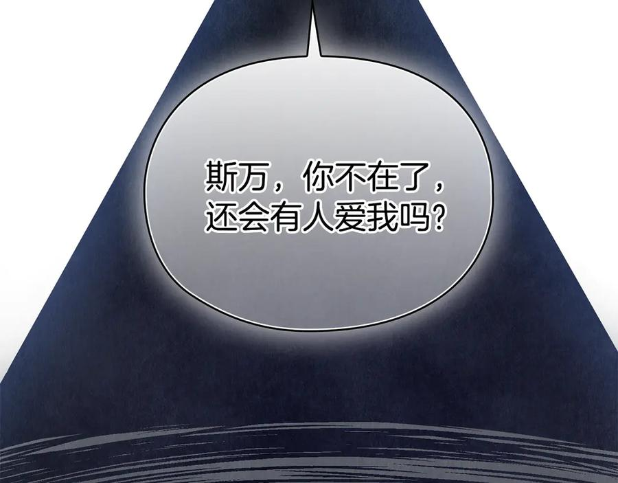 第21话 我的愿望 第211页
