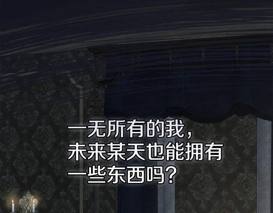 第21话 我的愿望 第214页