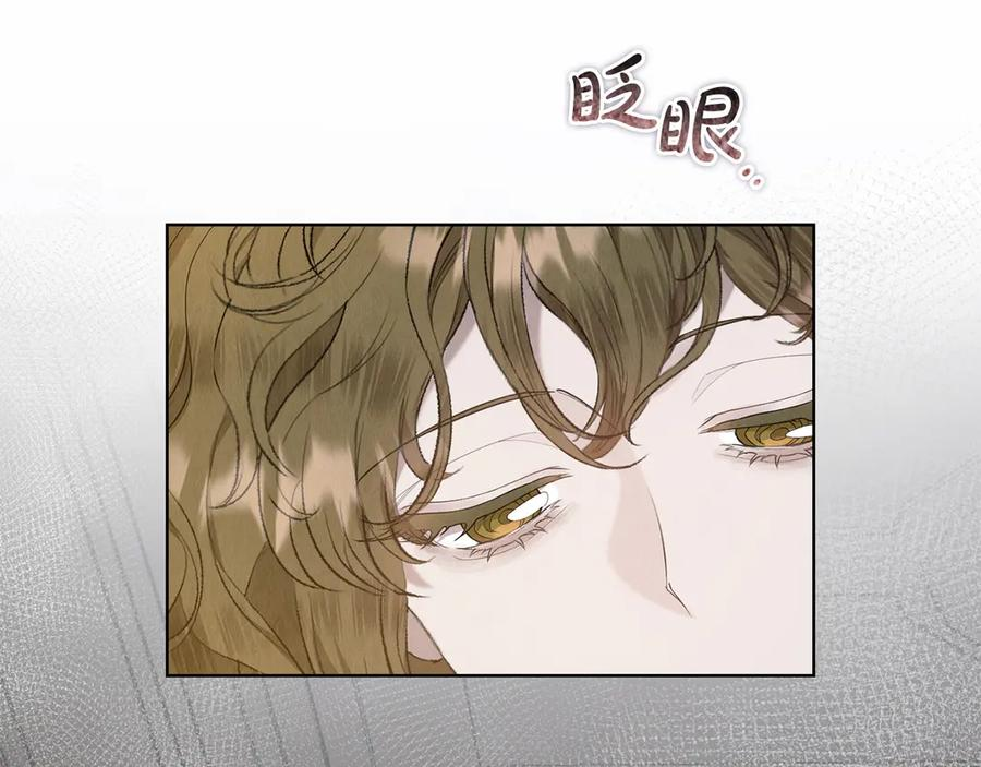 第22话 大发雷霆 第2页