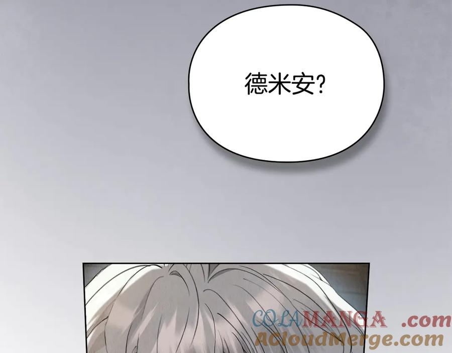 第22话 大发雷霆 第9页