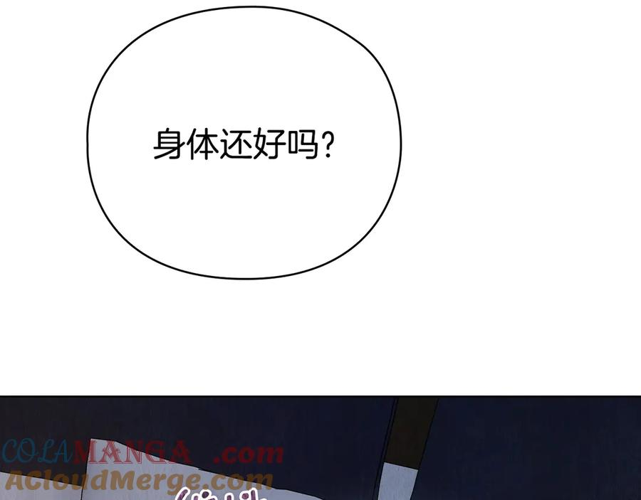 第22话 大发雷霆 第13页