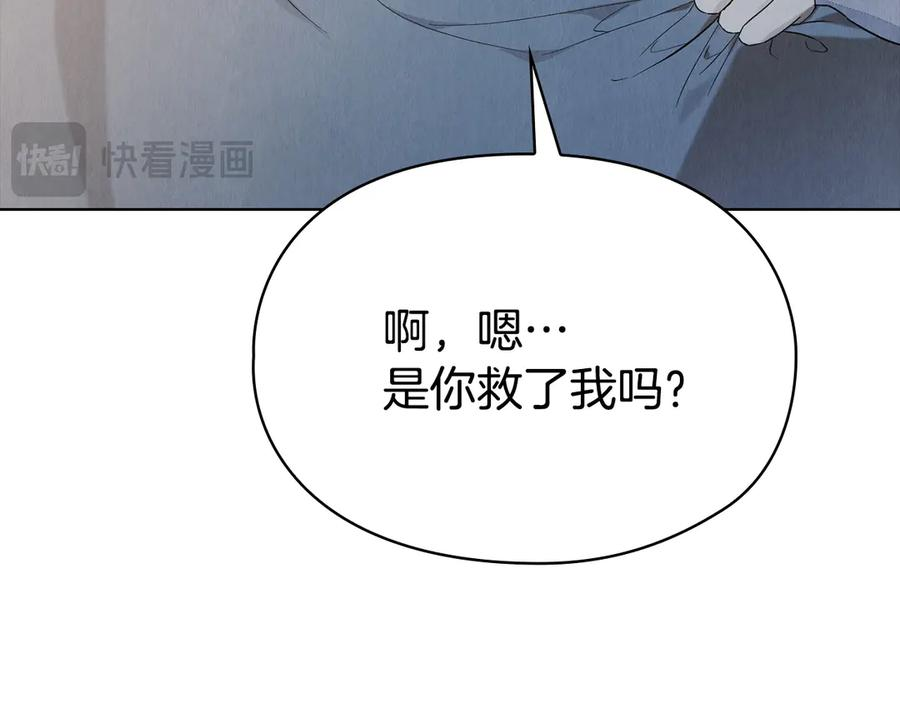 第22话 大发雷霆 第15页