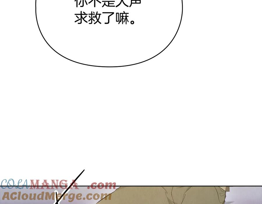 第22话 大发雷霆 第17页