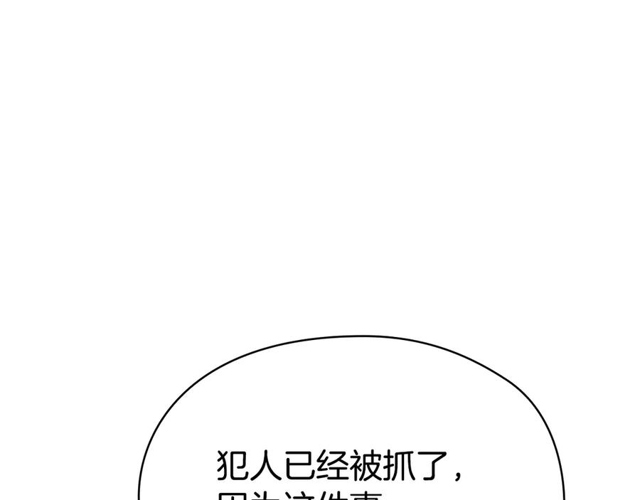 第22话 大发雷霆 第20页
