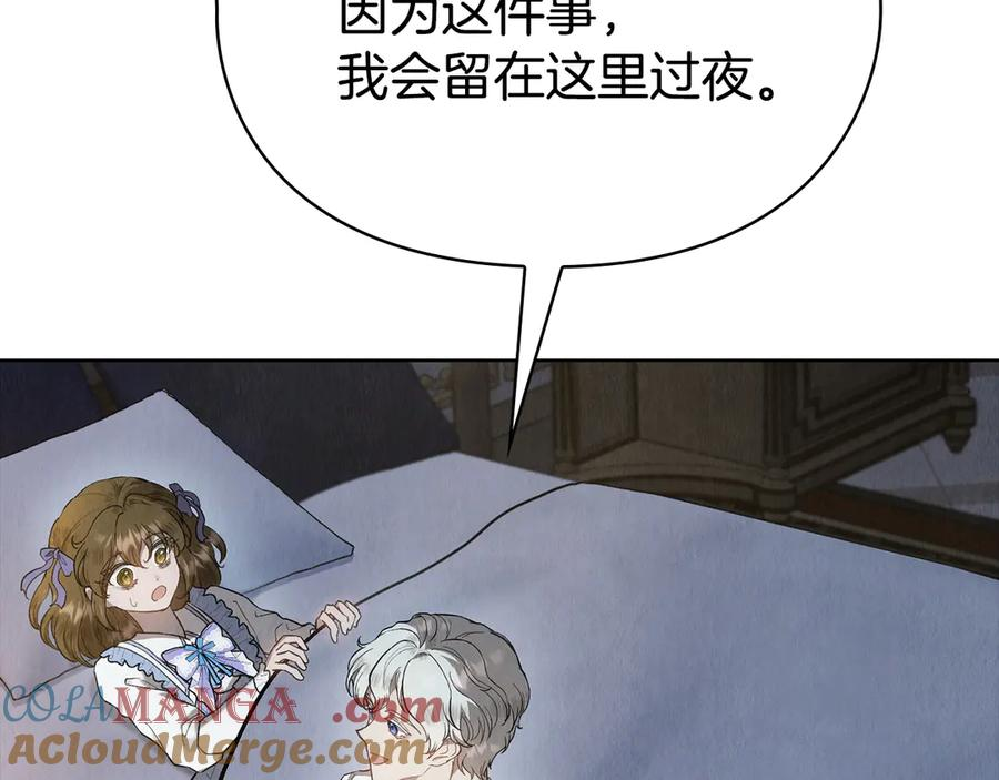第22话 大发雷霆 第21页