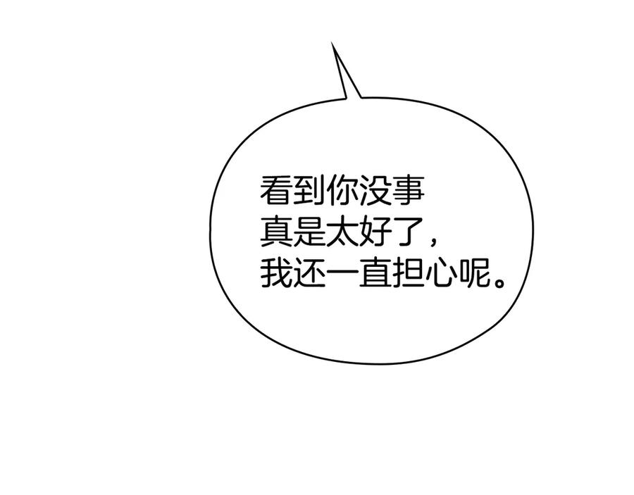 第22话 大发雷霆 第23页