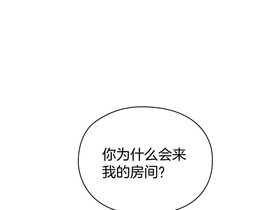 第22话 大发雷霆 第24页