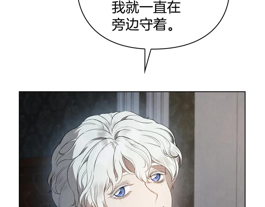 第22话 大发雷霆 第28页
